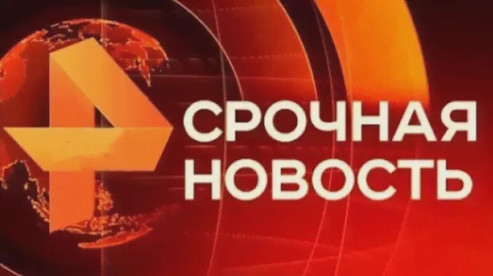 Новости 27.05.24 Экстренный вызов новый выпуск 27.05.2024