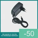 🛍 Блок питания 12V 2A 5.5 x 2.5 мм для ТВ приставок ТВ ресиверов НТВ-Плюс Триколор Openbox Skyway 1.2 м Черный Белый