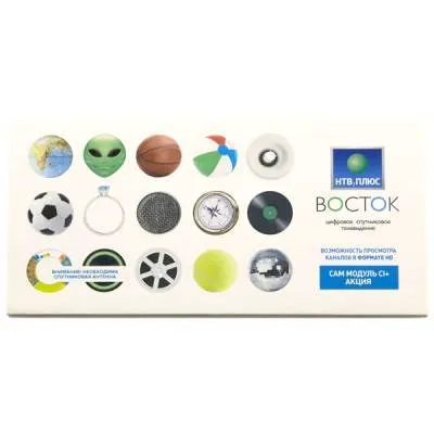 Комплект спутникового ТВ НТВ-Плюс Module TV Сибирь-0