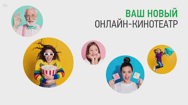НТВ-ПЛЮС – ваш новый онлайн-кинотеатр