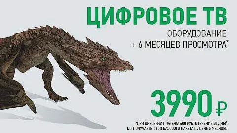 Подключи НТВ‑ПЛЮС на выгодных условиях!