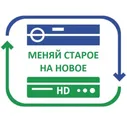 Обмен старых ресиверов НТВ-Плюс на новый.