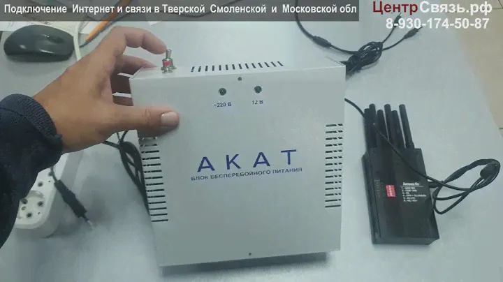 Резервный ИБП для роутера и усилителя связи