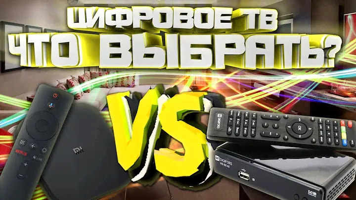 Smart TV BOX или DVB-T2 тюнер. Что выбрать после отключения Аналогового ТВ сигнала?